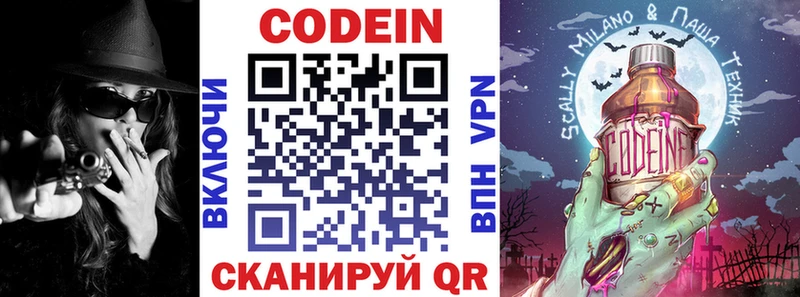 площадка какой сайт  Нязепетровск  Кодеиновый сироп Lean напиток Lean (лин) 