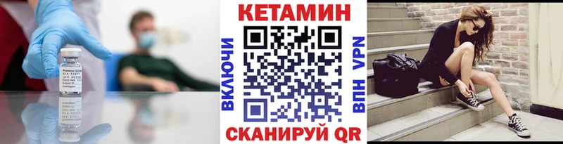 Кетамин ketamine Нязепетровск