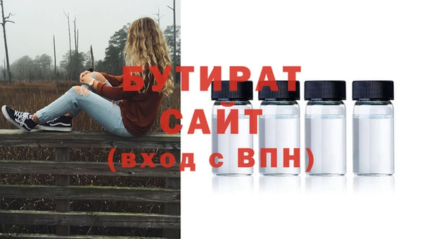 бутират Дмитровск
