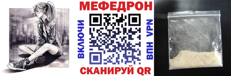 где купить наркоту Нязепетровск МЕФ мука